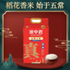 2.5kg/5kg/10kg米中君原粮稻花香2号真好米 商品缩略图0