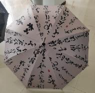 笔墨山河 商品图0