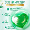 立白浓缩除菌倍净洗衣凝珠(日晒清新) 320克(40颗绿色包装) 商品缩略图1