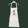 厨神围裙，升级智能防水防油，守护美食家干净形象！厨房情侣时尚简约挂脖围裙lm 商品缩略图8