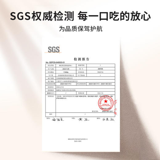 200g枸杞原浆果糕原味 商品图2