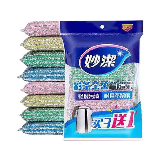 「4只装！9.9元包邮」妙洁百洁布 厨房用品家用双面海绵擦洗碗布钢丝棉加厚刷锅清洁工具 商品图4