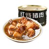 【罐大多肉！肥瘦相间】红烧猪肉罐头500g罐装即食午餐肉罐头方便速食品肉食户外下饭菜熟食红烧肉罐头家庭应急长期储备食品超长保质期大份量囤货-觅食坊健康 商品缩略图4