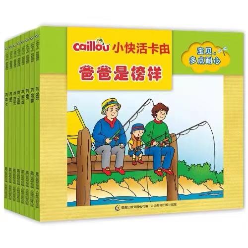 小快活卡由 爸爸是榜样 商品图0