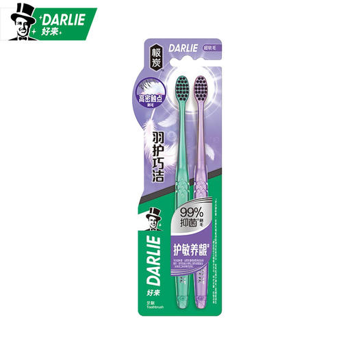 【品牌直发】好来（原黑人）羽护巧洁牙刷两支装 细毛牙刷 呵护牙龈小巧刷头-批发 商品图0