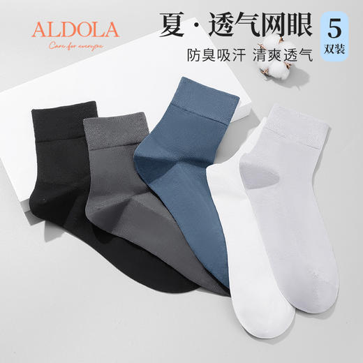 雅黛丽袜子男棉质亲肤透气黑白运动袜薄款透气网眼短袜商务中筒袜 商品图0