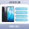 iQOO Z8 全网通5G版 曜夜黑 12GB+256GB 商品缩略图0