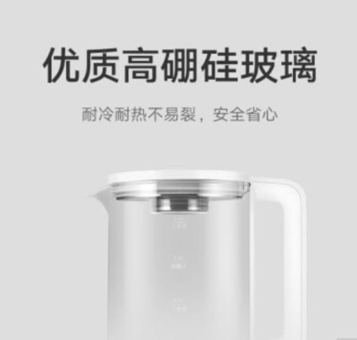 米家小米 米家智能养生壶电热水壶煮茶壶烧水壶大加热功率多档火力调节安全防干烧 商品图2