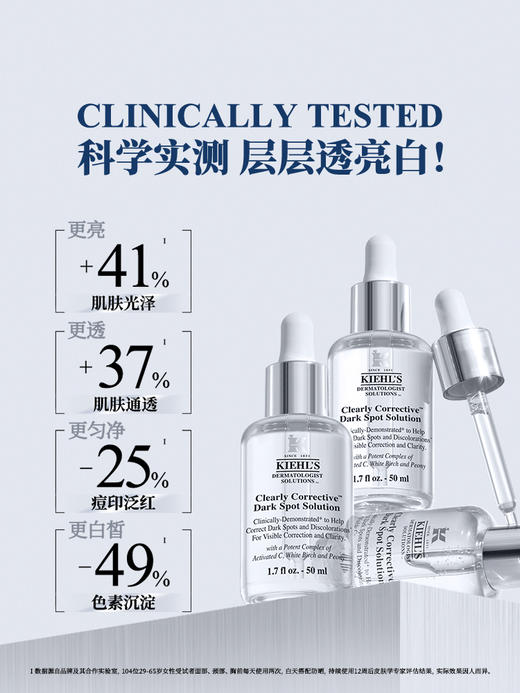 科颜氏集焕白淡斑精华液115ml 商品图7