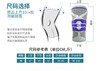 【伤痛不求人】专业运动护膝 悟 保护膝盖不受伤 可单只购买 吴栋陪你跑 商品缩略图1