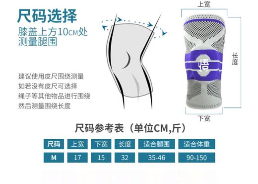 【伤痛不求人】专业运动护膝 悟 保护膝盖不受伤 可单只购买 吴栋陪你跑 商品图1