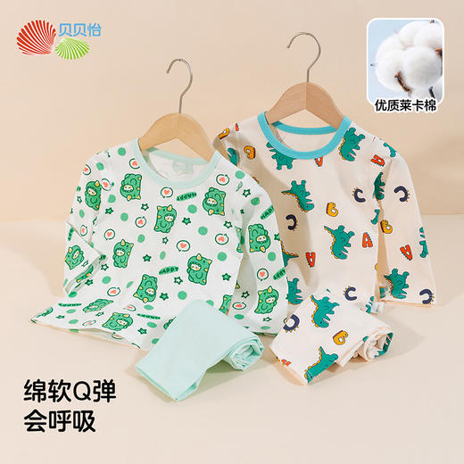 贝贝怡男童睡衣套装秋季新款家居服恐龙满印婴幼童衣服薄款空调服233T2642 商品图1