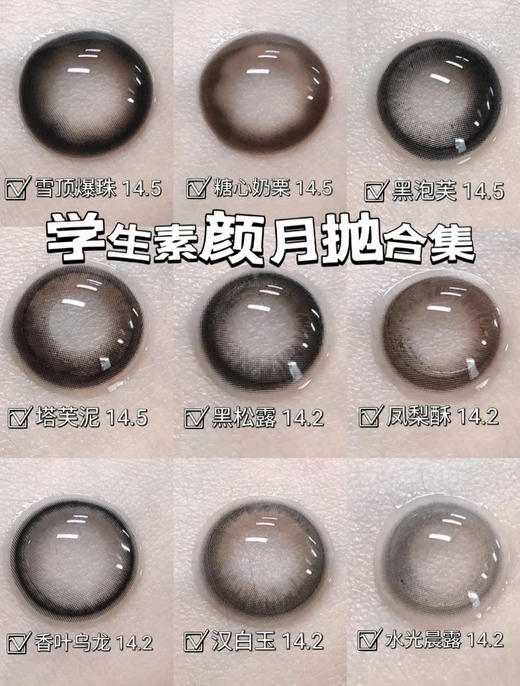 kikicon月抛追求高品质长效水润无感的冲！活动 58/副；98/2副；188/4副；258/6副；备注双眼度数 商品图3