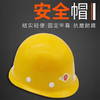 【HDXK】唐丰 安全帽 PE(黄)(红)(蓝)(白) 1*30 商品缩略图0