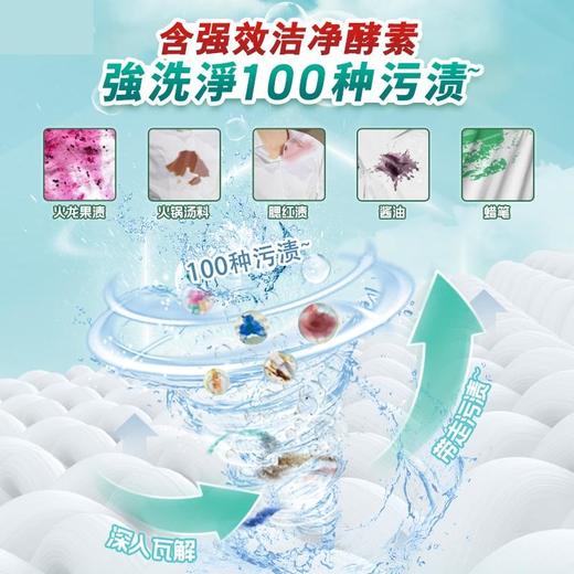 碧浪 抗菌除螨天然洗衣皂粉3kg*1袋 980009 商品图3