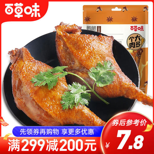 鸭腿100g 肉质肥厚 香味醇厚 整只鸭大腿 商品图0