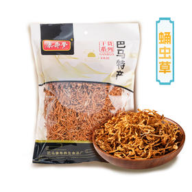 巴马县康寿梦牌蛹虫草 250克