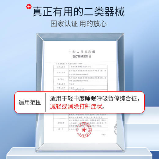 【官方正品】云南白药泰邦液体止鼾器30ml打呼噜神器防呼噜治消除打鼾立停医用液体男女家用 商品图6