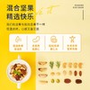 Nestor混合坚果1130g（无盐/盐焗） 商品缩略图3