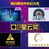 杨鹏系列书全套6册给少年的科幻经典三四五六年级必读的课外书老师推荐适合小学生阅读书籍儿童读物小说4-5初中生初一上册小升初看 商品缩略图4