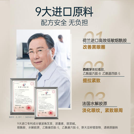 【99任选3件|均价￥33/件】蛇毒眼膜贴淡化黑眼圈细纹紧致眼纹抗皱祛眼袋官方旗舰正品女男士 商品图3