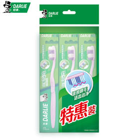 【品牌直发】好来（原黑人）T9B健齿牙刷三支装中毛舒适健齿波浪成人牙刷清洁-批发