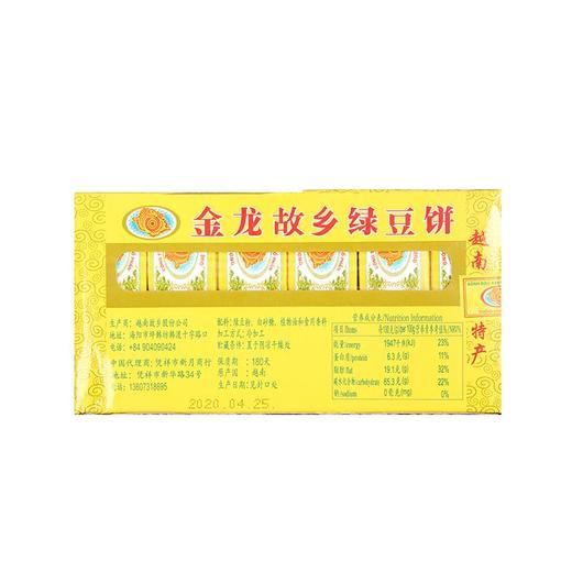 【怀旧零食！越南金龙故乡绿豆糕】绿豆饼老式传统糕点特产，口感绵软入口即化80后90后-觅食坊健康 商品图3