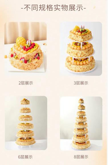【鲜果蛋糕销量NO.1】多层多磅数全心全意蛋糕，缤纷鲜果，果香四溢，好评如潮（6P399.9
9P699/15P899/30P1399
/40P1799*） 商品图2