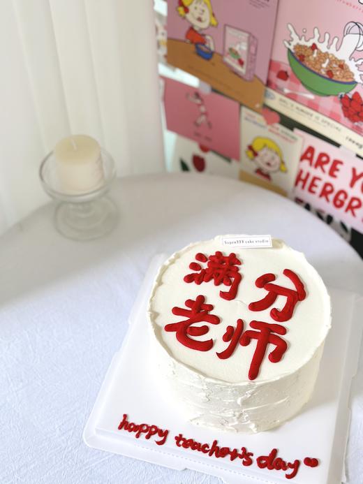 6-8寸 教师节款-2 满分老师 商品图0