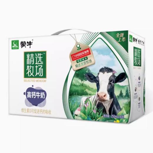 蒙牛精选牧场高钙牛奶250mlx10包【BC】【QC】 商品图0