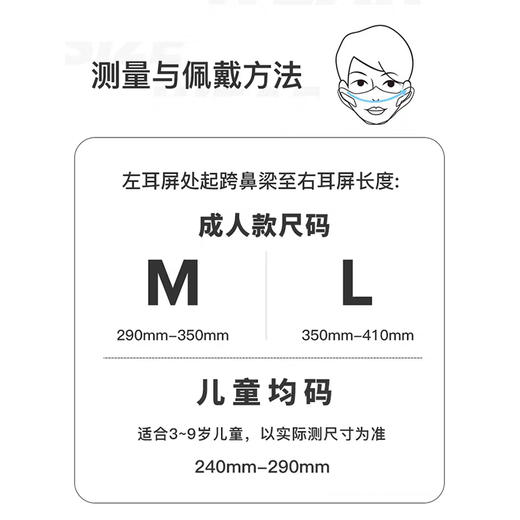 5/10包 | 新西兰MEO X轻薄时尚防护口罩一次性3D立体防飞沫透气薄款 3-9岁&成人 S/M/L码 商品图5