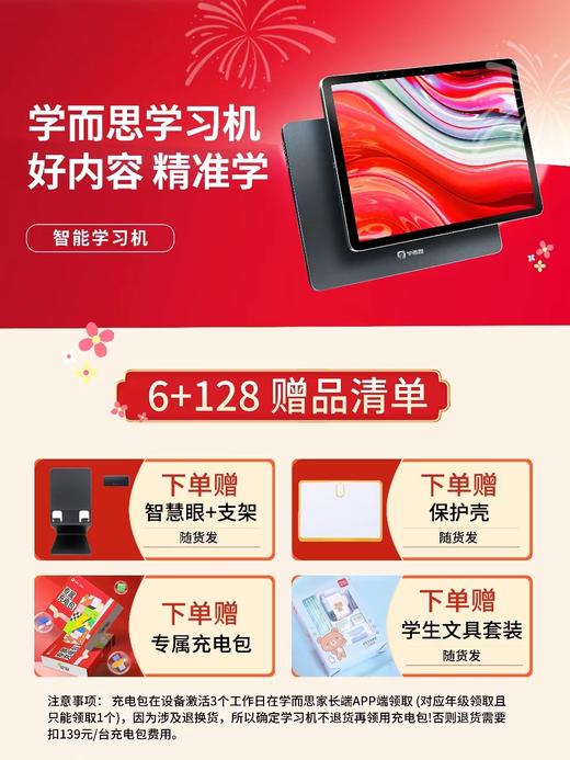【拍前请咨询】23年经典款 学而思学习机| 23年新顶流预售学而思学习机【新品上市  现货发货】 商品图2