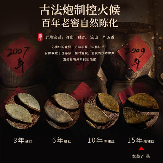 福东海 化橘红皮60克  化州橘红片陈年金毛胎果切片 养生茶精选品质送长辈 商品图3