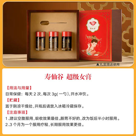 寿仙谷 枫斗灵芝女膏60g*3瓶 商品图1
