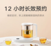 米家小米 米家智能养生壶电热水壶煮茶壶烧水壶大加热功率多档火力调节安全防干烧 商品缩略图4