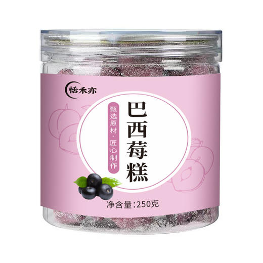 【无添加巴西梅糕】恬禾亦·巴西莓糕  青花素果蔬纤维 养生小零食  坚持古法 手工制作 不添加蔗糖 250g 商品图5