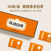 【积分兑换】澜沧古茶2023年陈皮白茶礼盒云南贡眉老白茶2g*48 商品缩略图2
