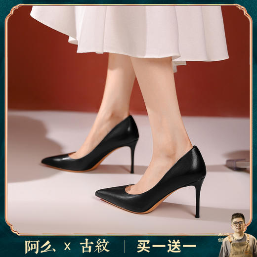 阿么手工女鞋小羊皮高跟鞋不累脚8.5CM通勤百搭气质单鞋女 商品图0