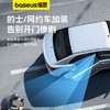 【十一专享】倍思 乐行 车载后座后视镜 （1个装） 商品缩略图5
