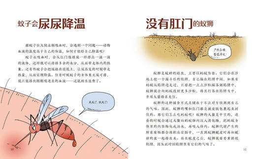 《十万个冷知识》第一辑（共4册） 商品图9