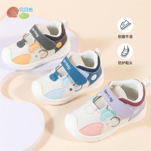 贝贝怡春秋新款宝宝时尚学步鞋婴幼儿防踢护脚鞋子软底小童鞋233X483 商品图1