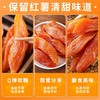 【薯香浓郁！软糯不粘牙】倒蒸地瓜干软糯农家自制好吃的红薯网红零食番薯条片健康零食小吃-觅食坊健康 商品缩略图2