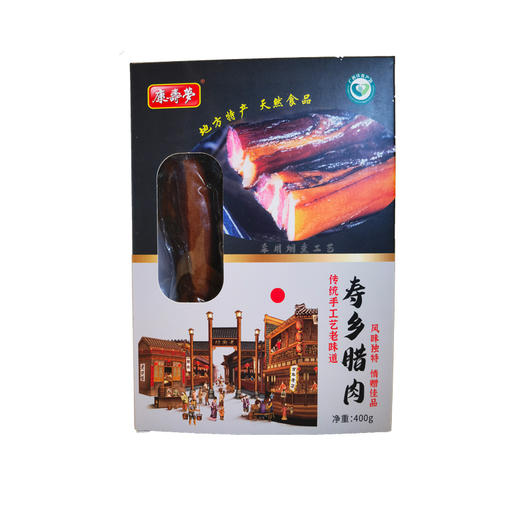 巴马康寿梦牌腊肉（盒装） 400克【腊制品】 商品图2