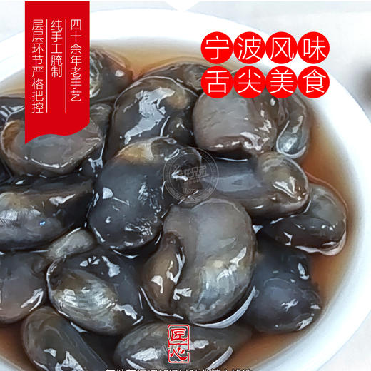 6205陆龙兄弟300g海诺3A黄泥螺 商品图1