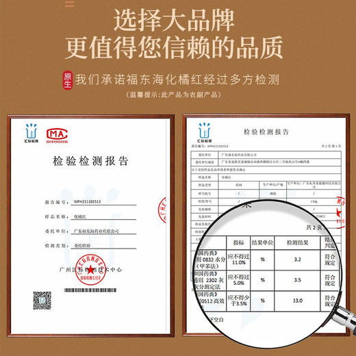 福东海 化橘红皮60克  化州橘红片陈年金毛胎果切片 养生茶精选品质送长辈 商品图4