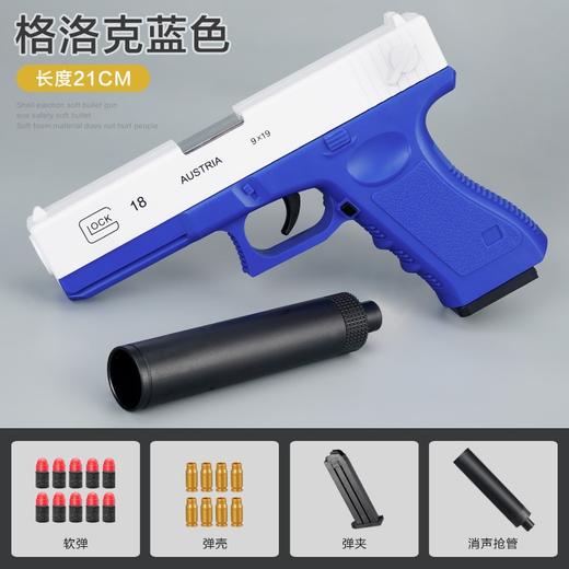 【54.9可任选2件】！爆款玩具格洛克抛壳软弹枪儿童玩具抛壳软弹枪m 商品图6