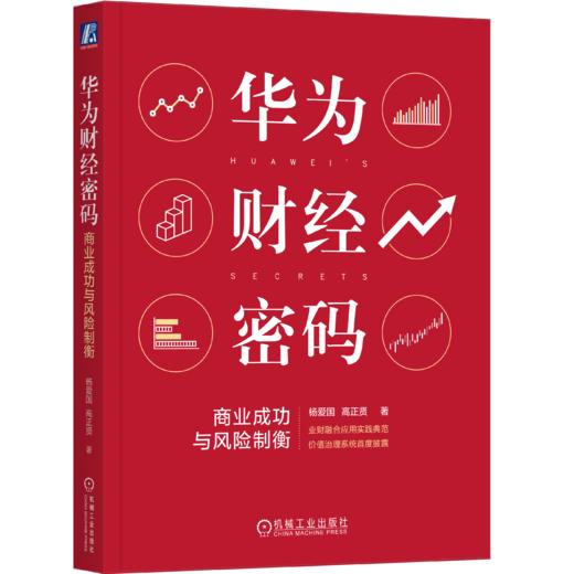 【套装】华为系列 七本全 商品图6