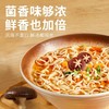 糙能农场九谷营养面 菌菇口味方便面 9种糙能营养 助攻膳食平衡 商品缩略图0