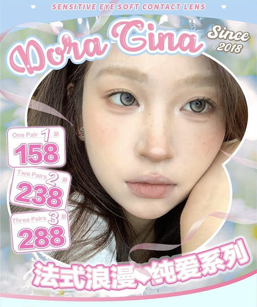 Doragina 活动合集 0到1000度（无525/575度）【提提棕/灰/橄榄 可可杏仁/奶咖 花明兔/小椰球 梨梨灰/亚麻/粉 圣鹿甜棕/萌灰 桃金粉棕/乳茶棕/蜜桃酱/蜂蜜派/蓝莓塔等】 商品图0