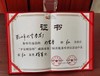 乳山原生态茶叶 夏红茶夏绿茶 100g袋装/50g*2礼盒装【温馨提示：非质量问题不退不换】 商品缩略图8